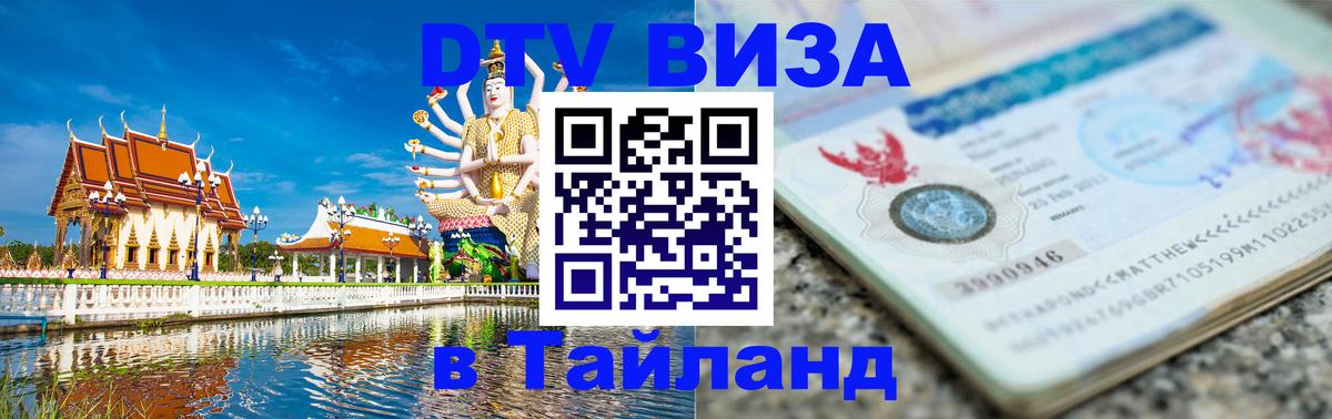 Сколько стоит DTV виза — актуальные цены, оформление даже без документов - 19.11.2025 